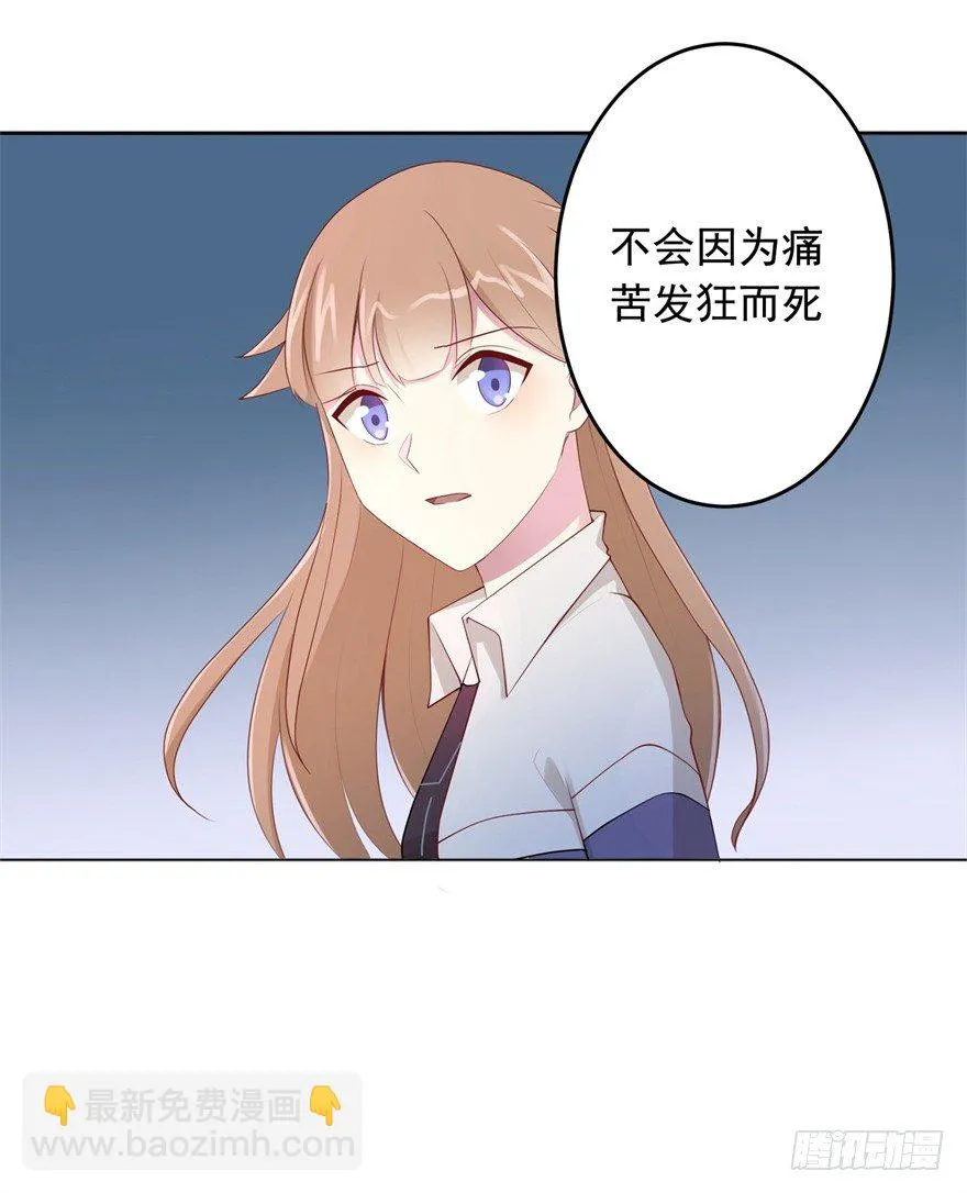 67 魔凭 第42页
