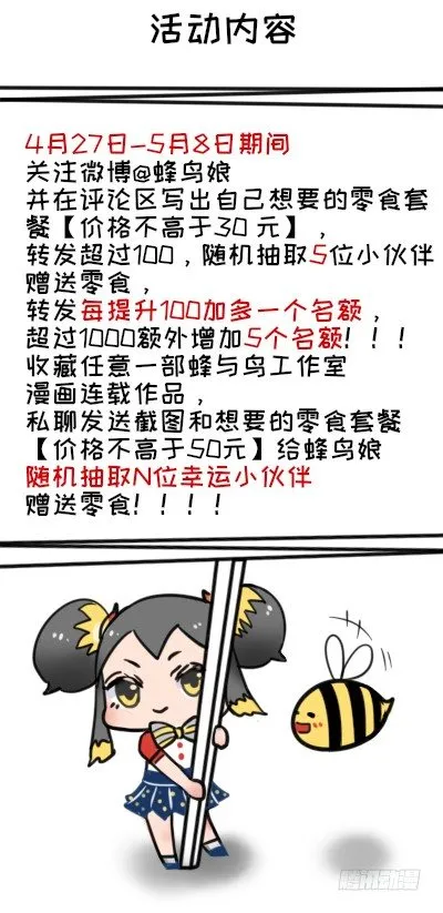 67 魔凭 第48页