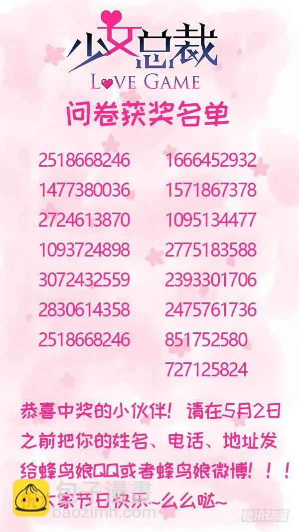 67 魔凭 第49页