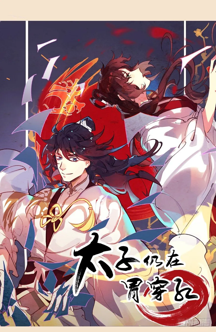 67 魔凭 第50页