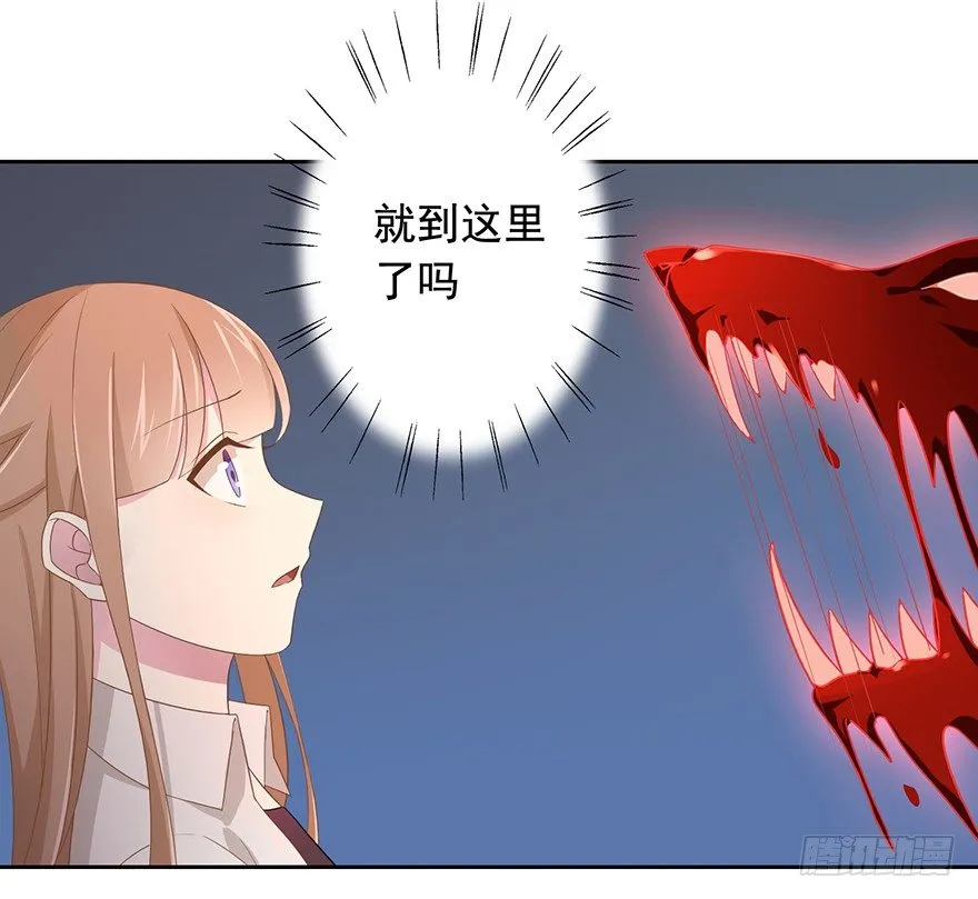 66 小姐的保护者 第5页