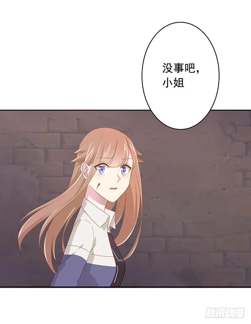 66 小姐的保护者 第9页