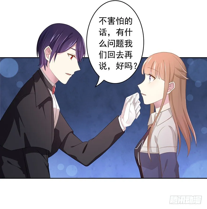 66 小姐的保护者 第16页