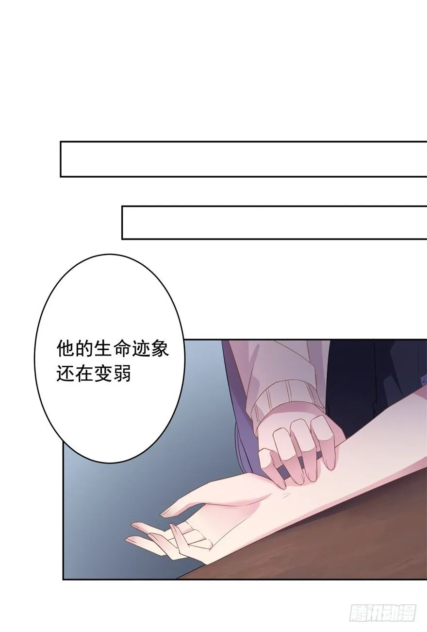 66 小姐的保护者 第24页