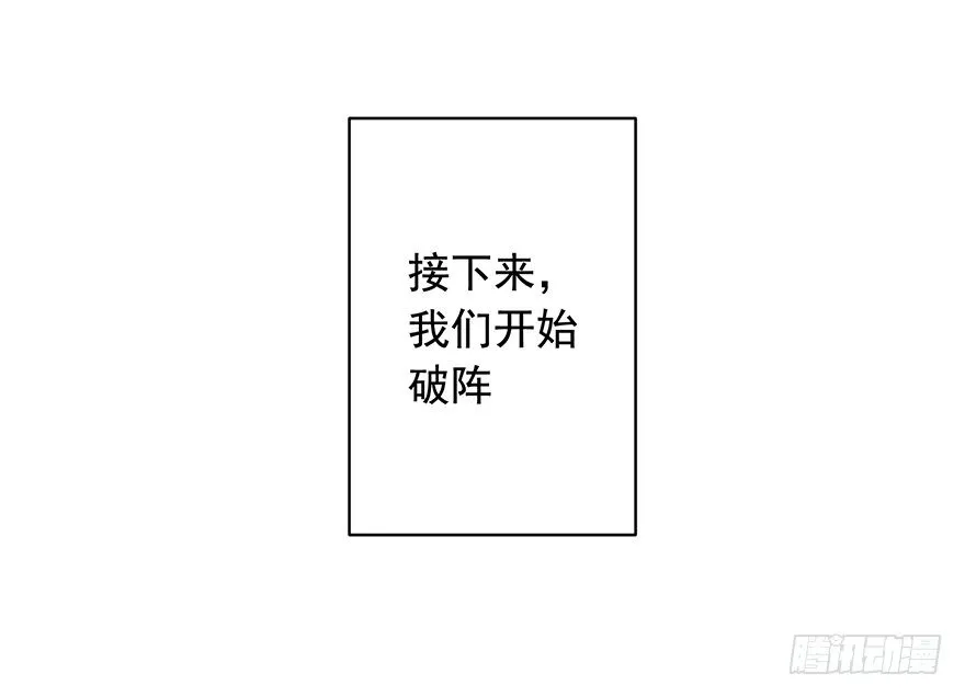 66 小姐的保护者 第30页