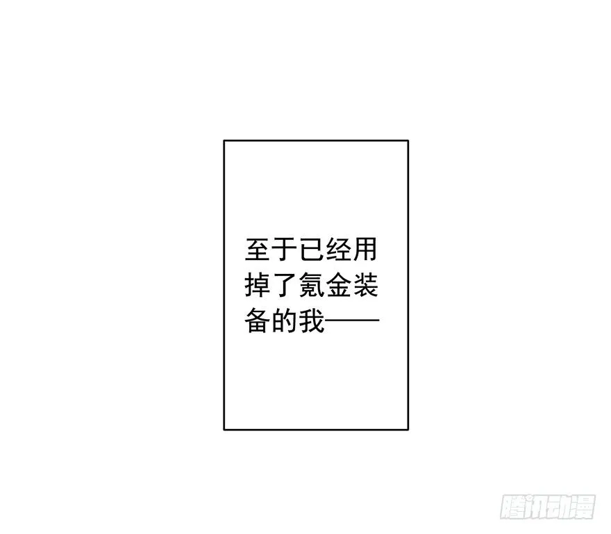 66 小姐的保护者 第33页
