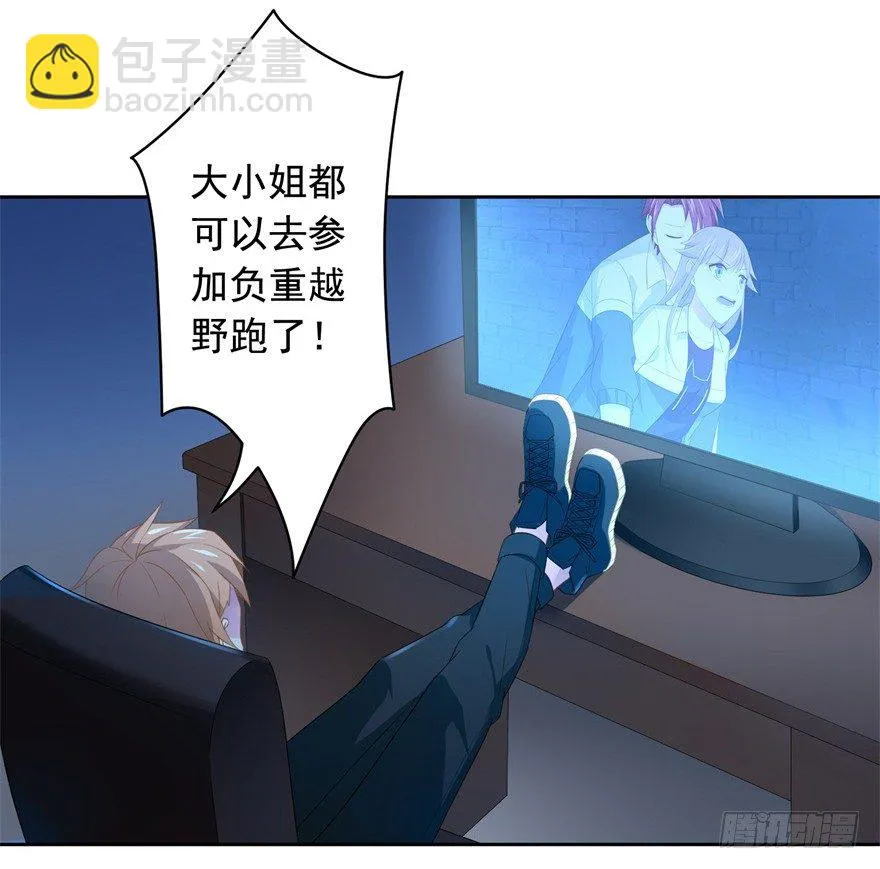 66 小姐的保护者 第37页