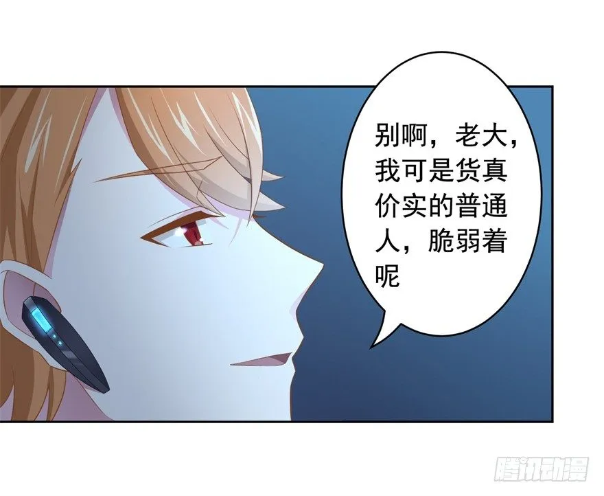 66 小姐的保护者 第39页