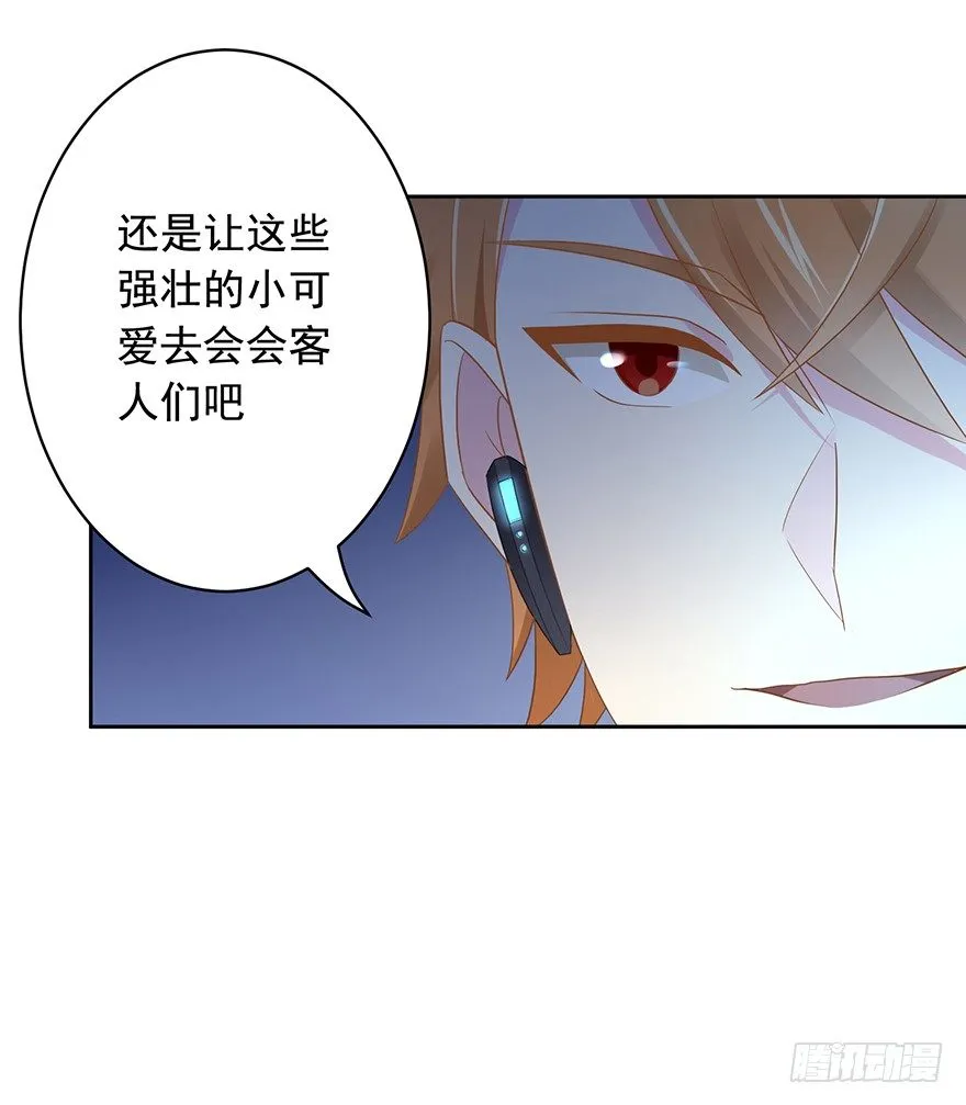 66 小姐的保护者 第43页