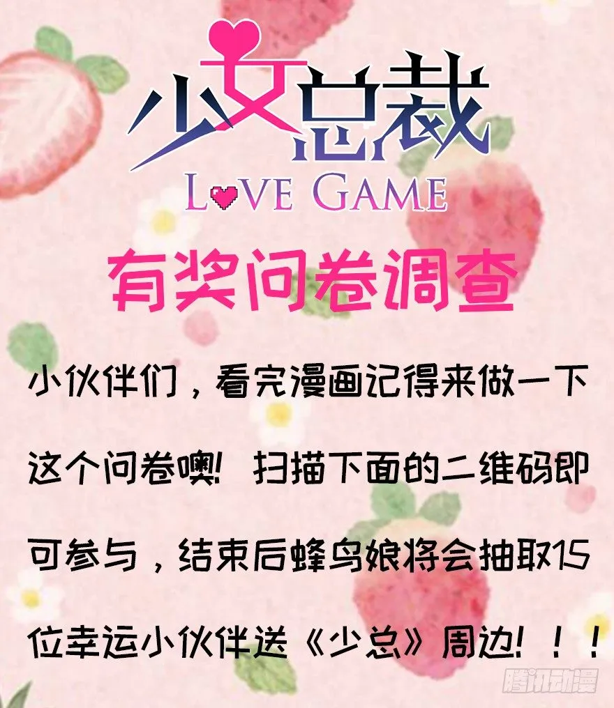66 小姐的保护者 第44页