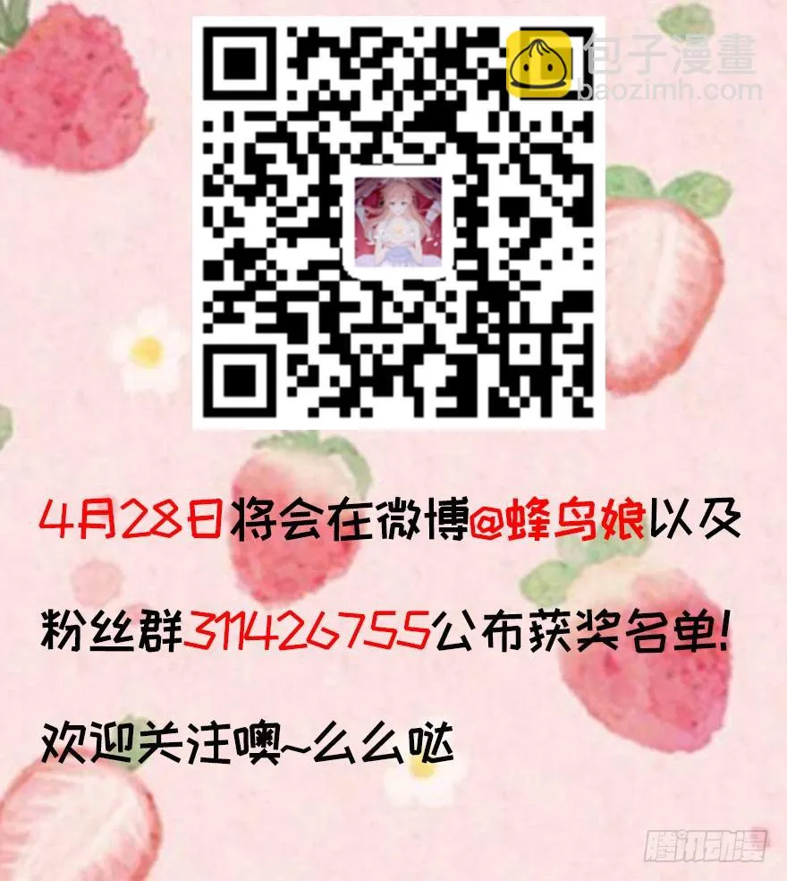 66 小姐的保护者 第45页