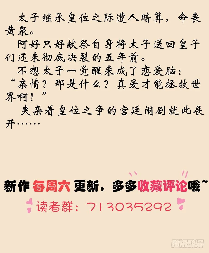 66 小姐的保护者 第47页
