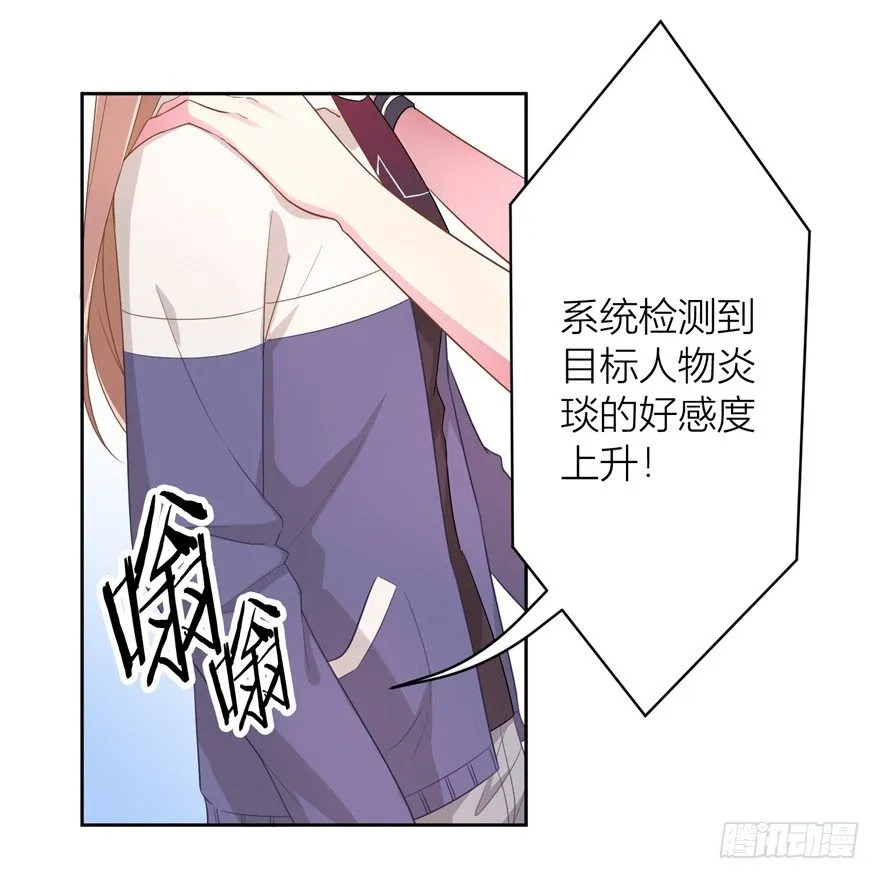 65 攻略有风险 第7页