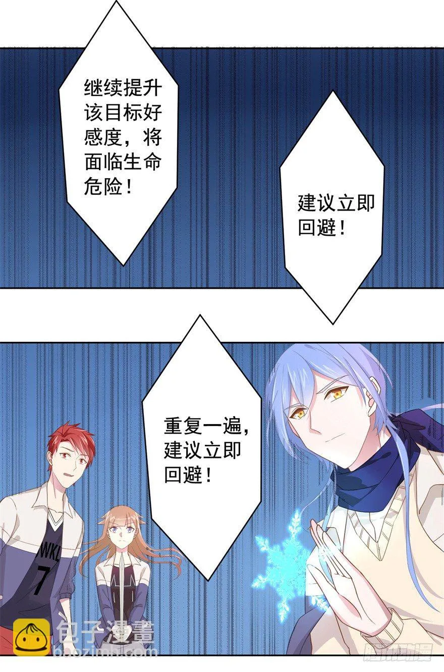 65 攻略有风险 第16页