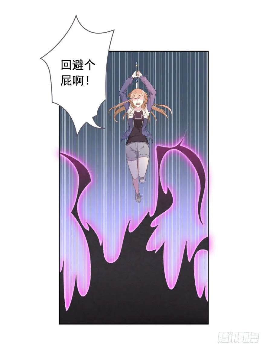 65 攻略有风险 第35页