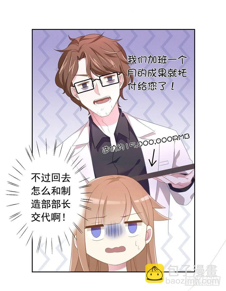 65 攻略有风险 第41页