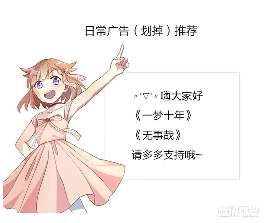 65 攻略有风险 第46页