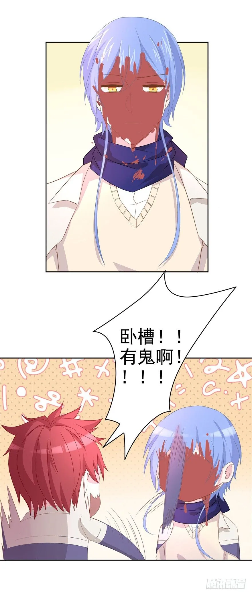 64 这该死的好感度 第20页