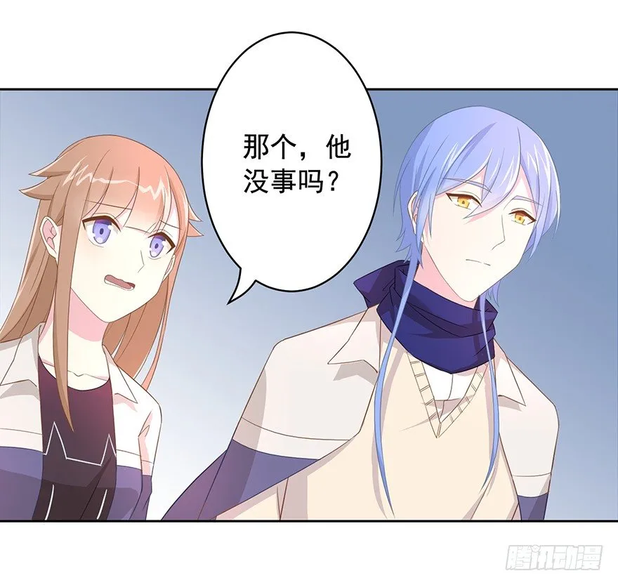 64 这该死的好感度 第26页