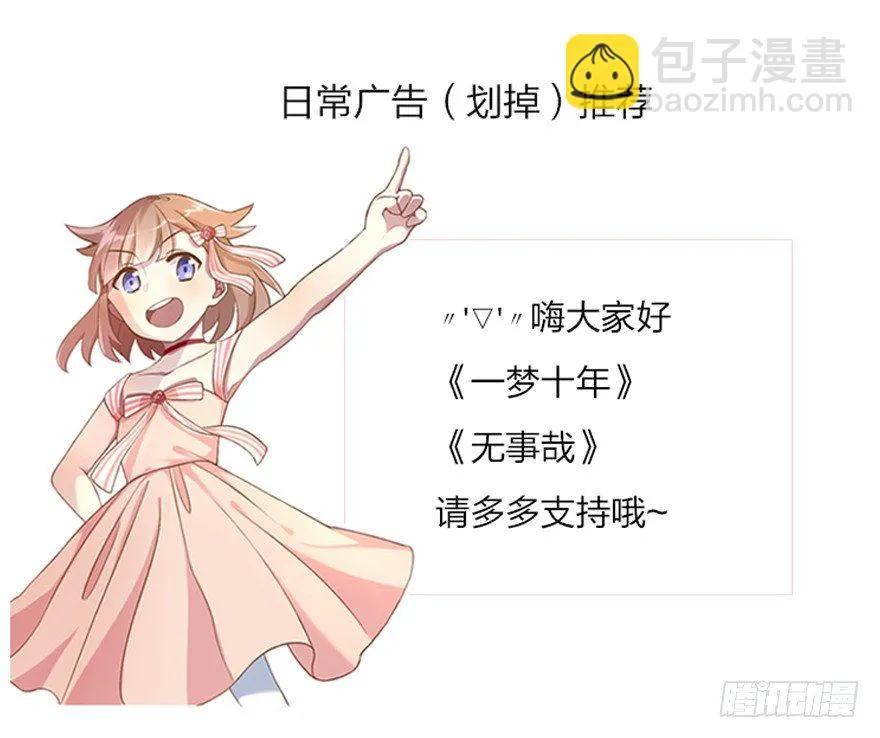 64 这该死的好感度 第40页