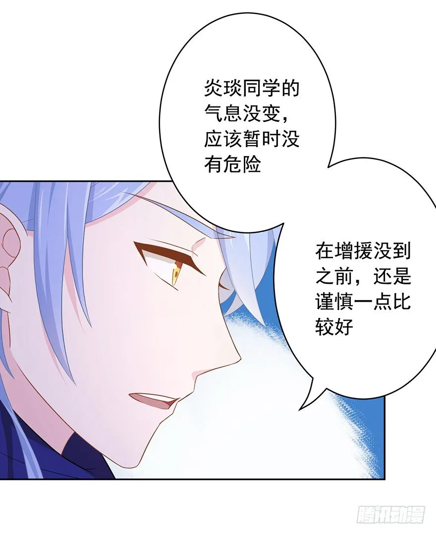 63 深巷之中是…… 第19页