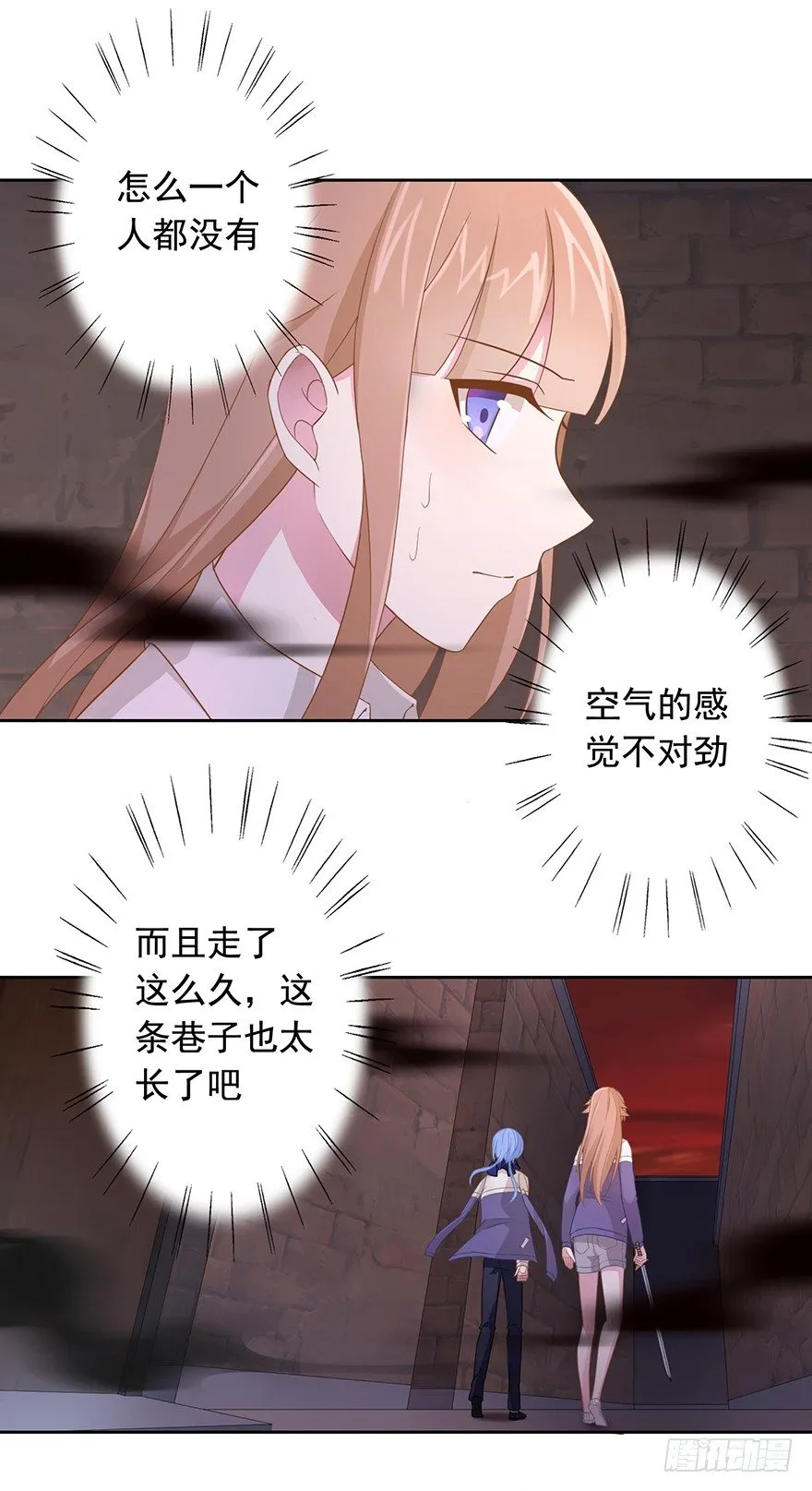 63 深巷之中是…… 第21页
