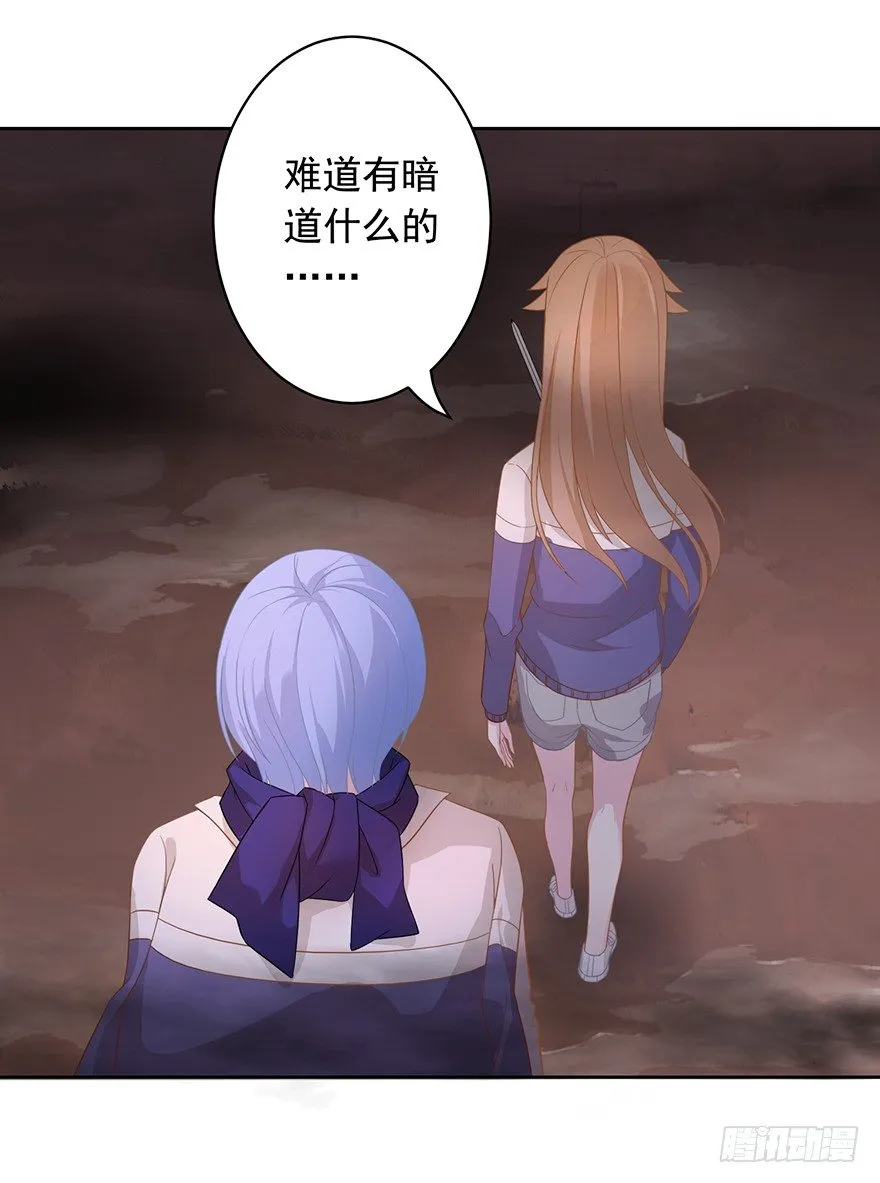 63 深巷之中是…… 第29页