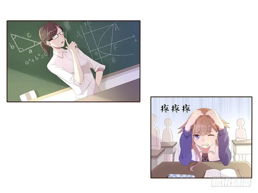 01 17岁少女总裁 第6页