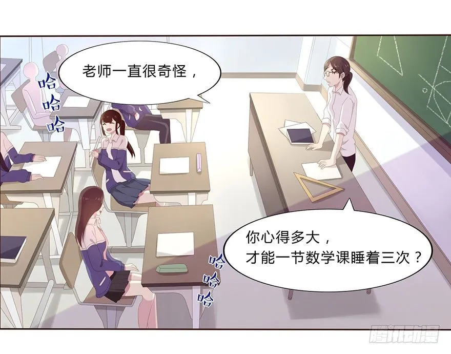 01 17岁少女总裁 第7页