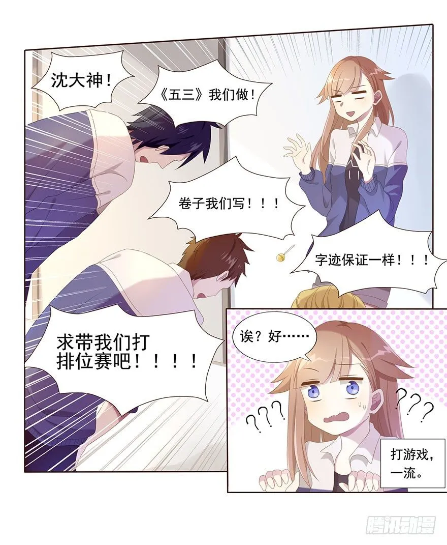 01 17岁少女总裁 第14页