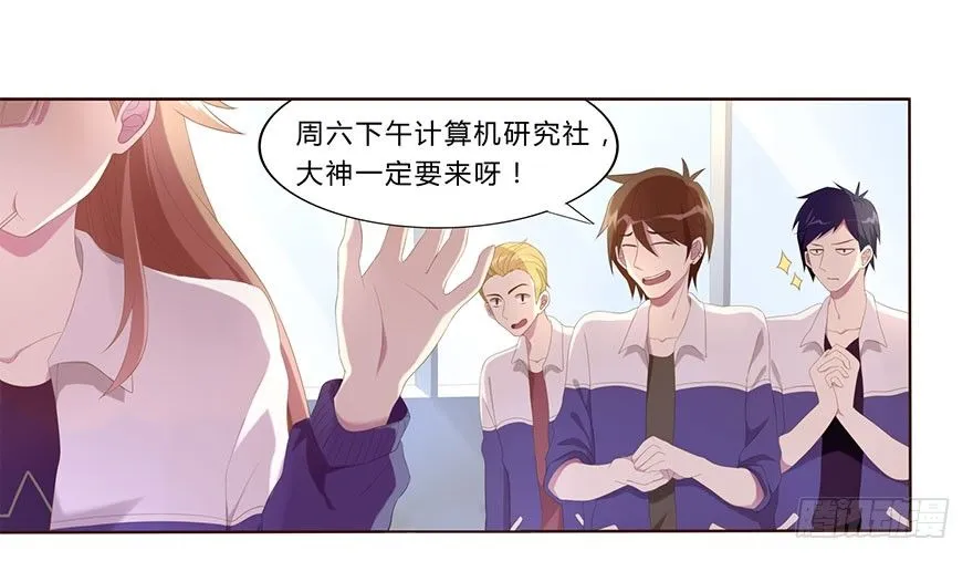 01 17岁少女总裁 第15页
