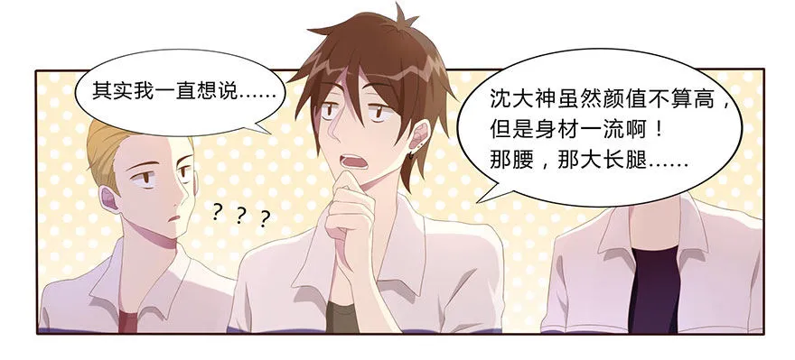 01 17岁少女总裁 第16页