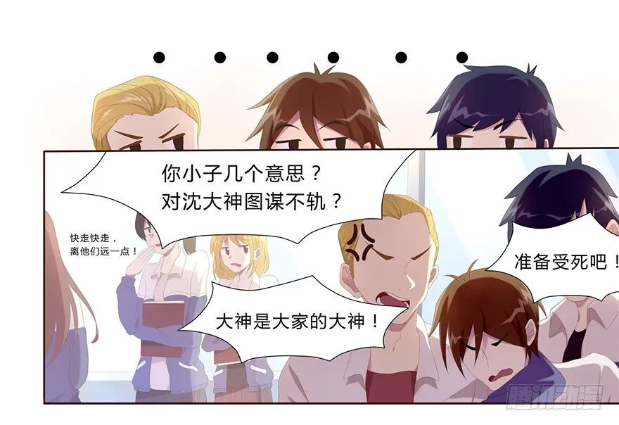 01 17岁少女总裁 第17页