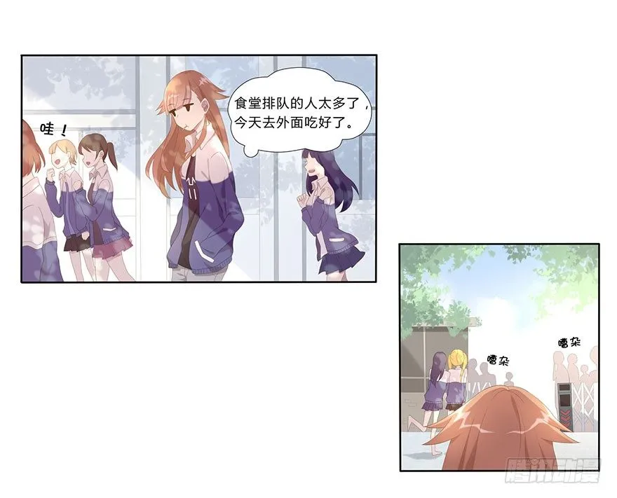 01 17岁少女总裁 第18页