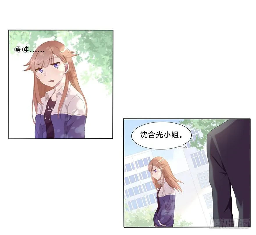 01 17岁少女总裁 第20页