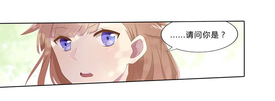 01 17岁少女总裁 第21页