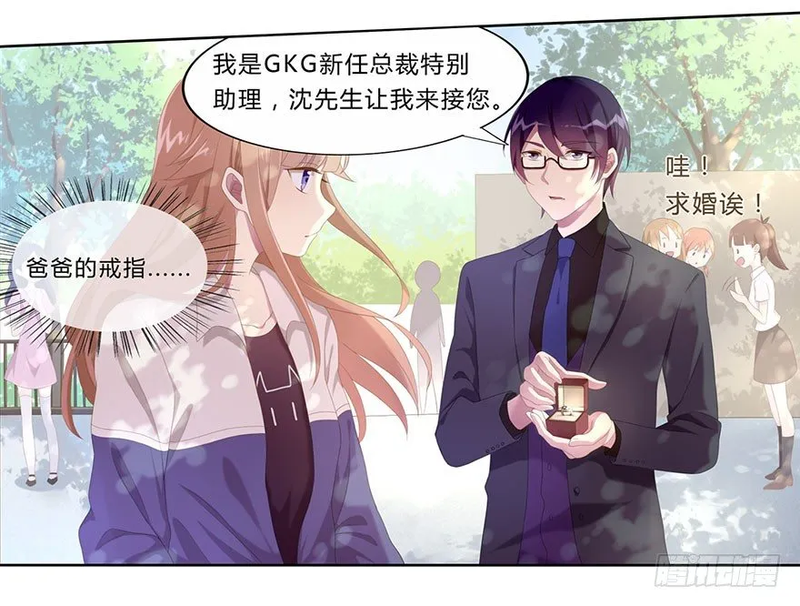 01 17岁少女总裁 第22页