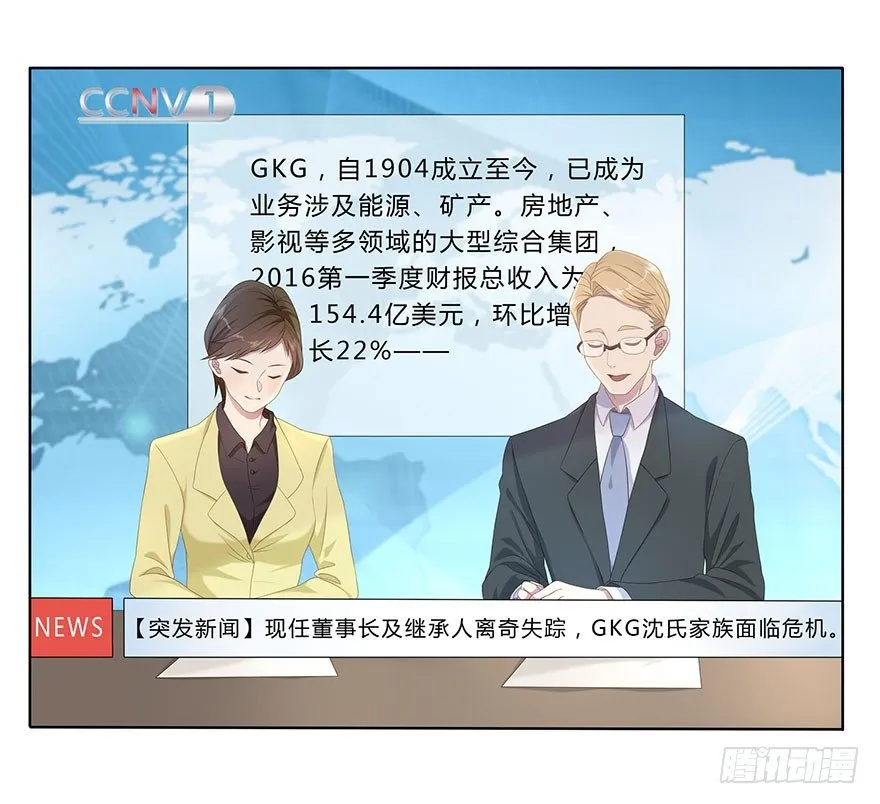 01 17岁少女总裁 第23页