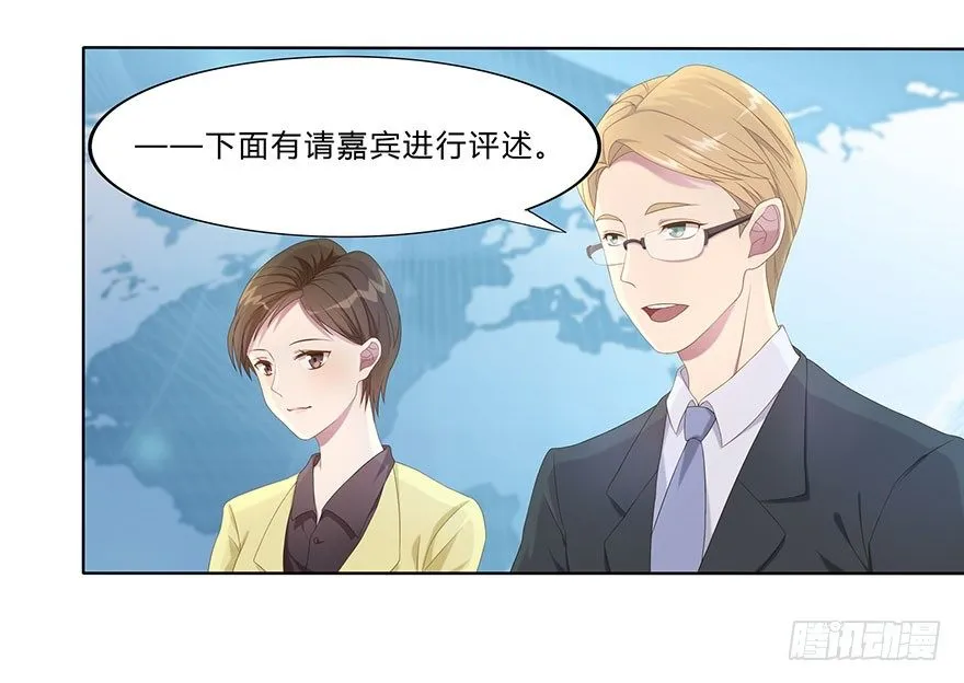 01 17岁少女总裁 第24页