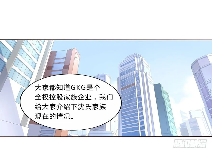 01 17岁少女总裁 第25页