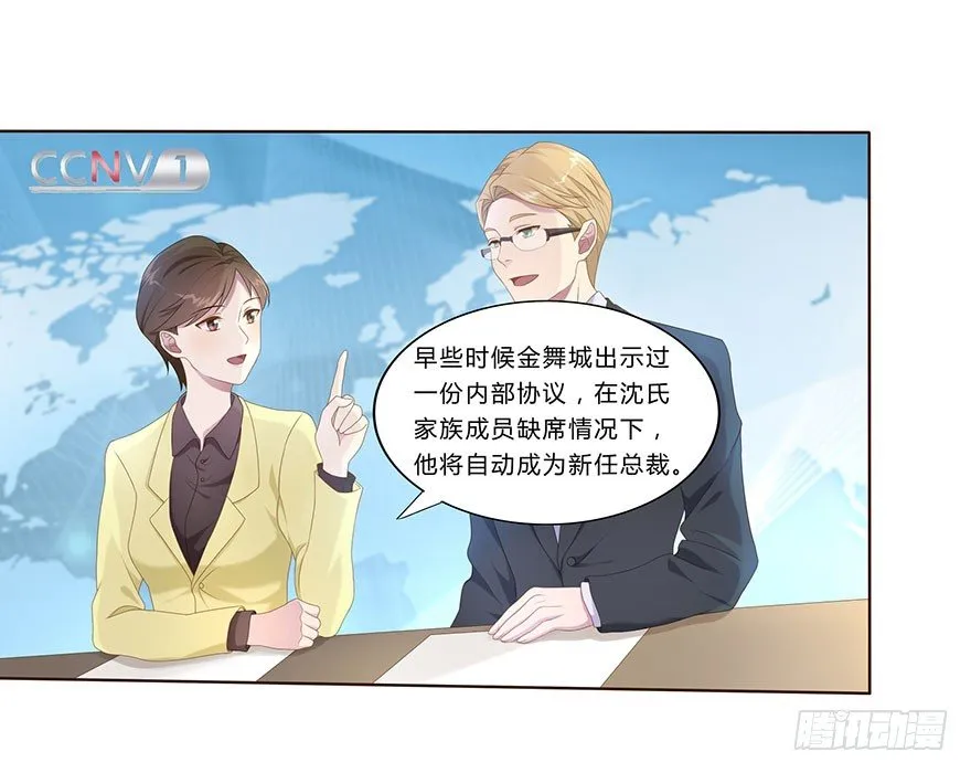 01 17岁少女总裁 第27页