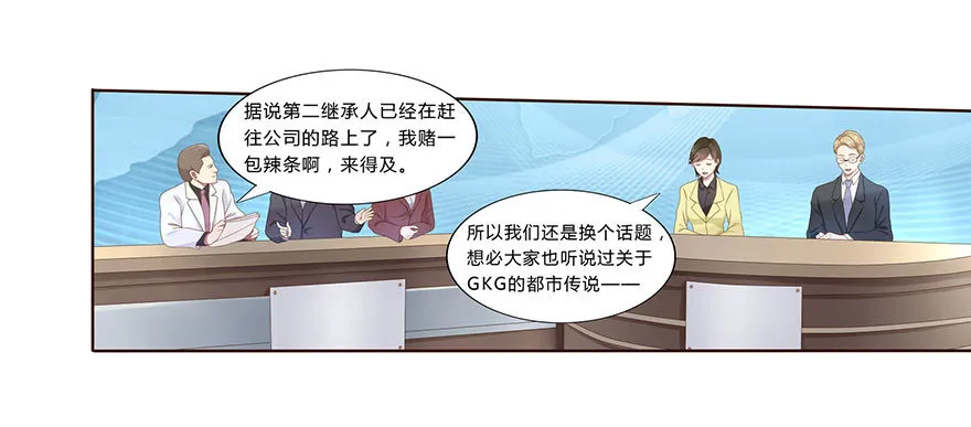 01 17岁少女总裁 第28页