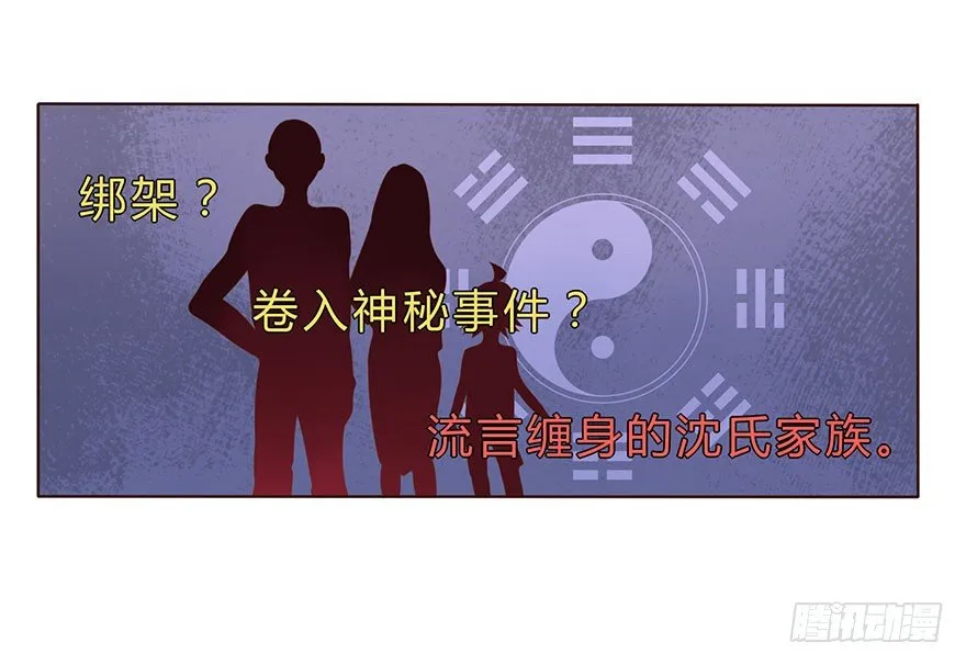 01 17岁少女总裁 第29页