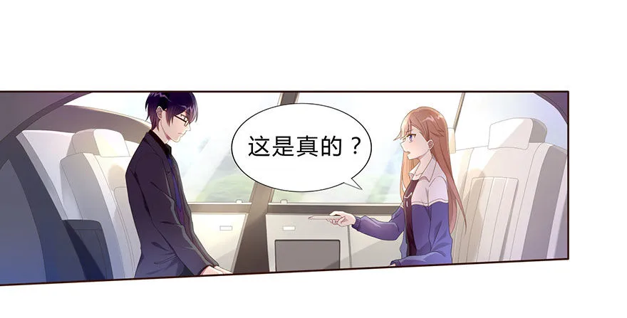 01 17岁少女总裁 第30页