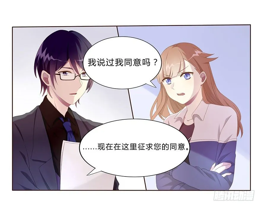 01 17岁少女总裁 第32页