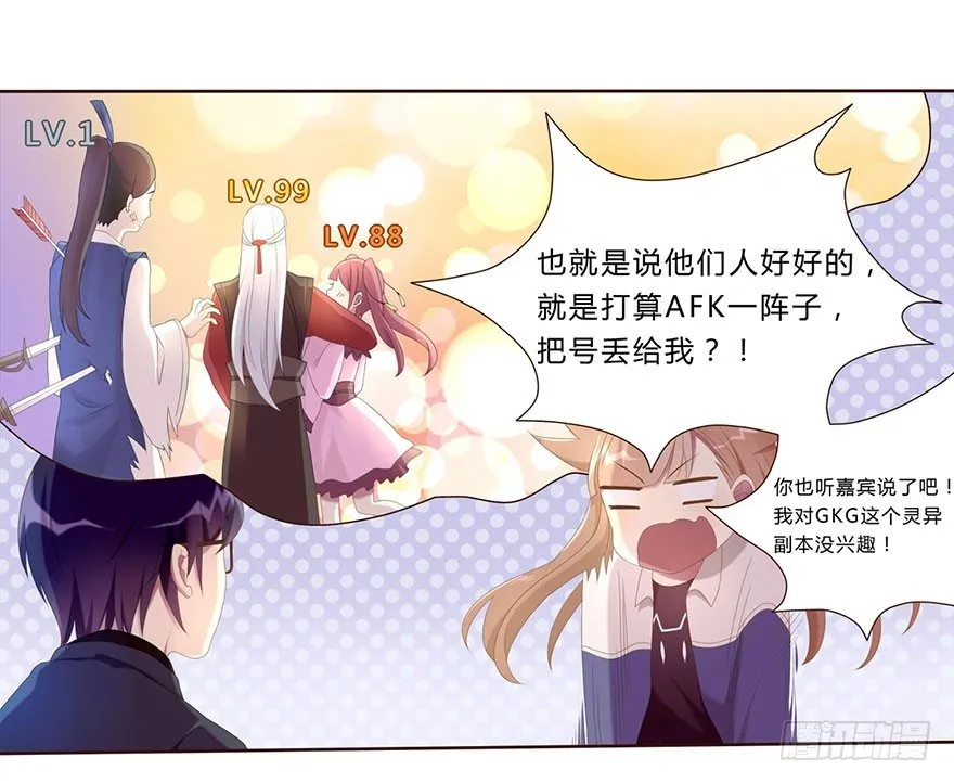 01 17岁少女总裁 第33页