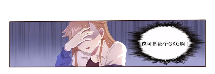 01 17岁少女总裁 第34页