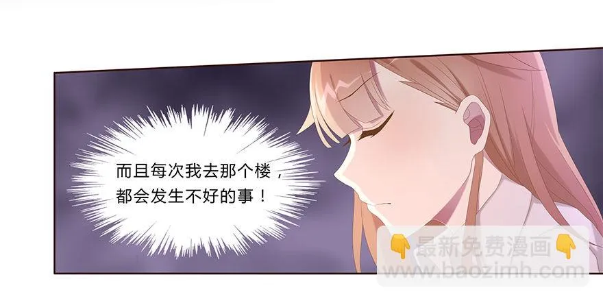 01 17岁少女总裁 第39页
