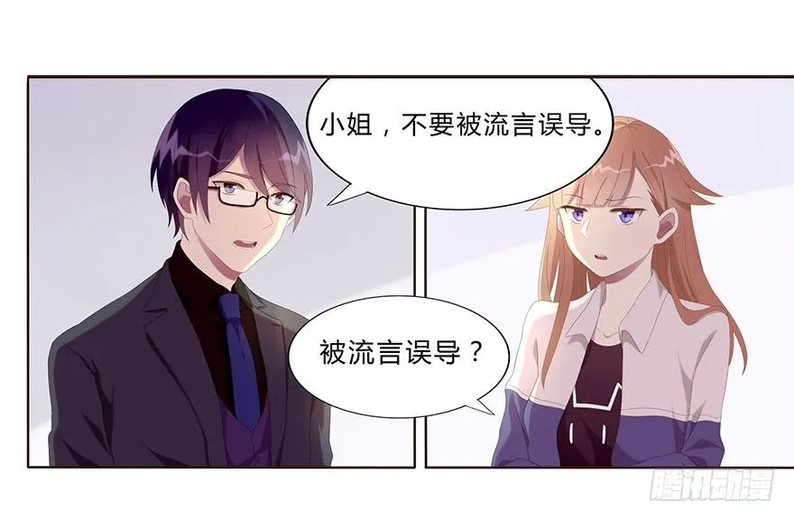 01 17岁少女总裁 第40页