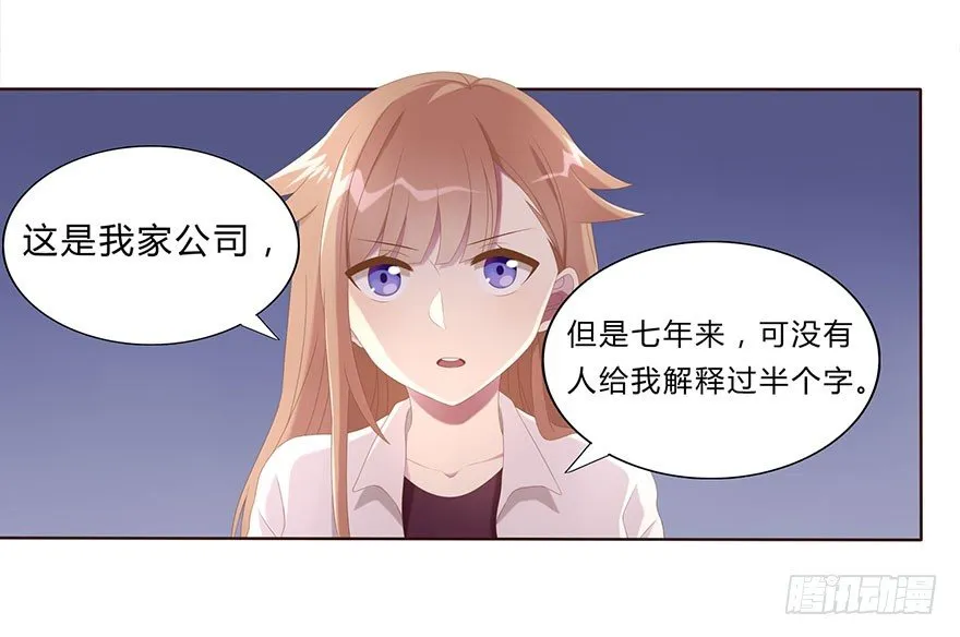 01 17岁少女总裁 第42页